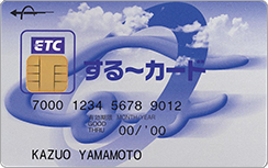 ETC する〜カード